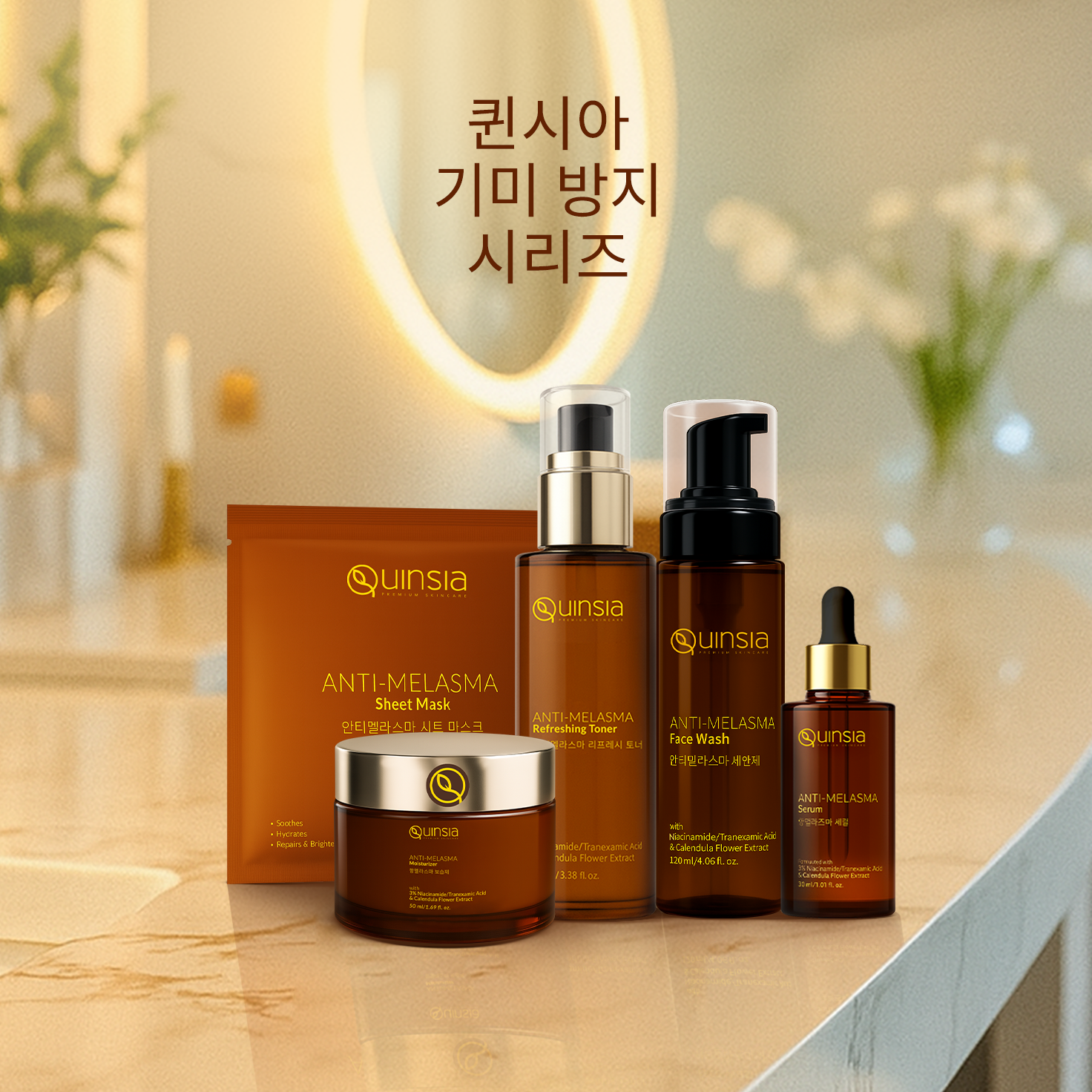 퀸시아 안티멜라스마 모이스처라이저- 50ml - Image 3